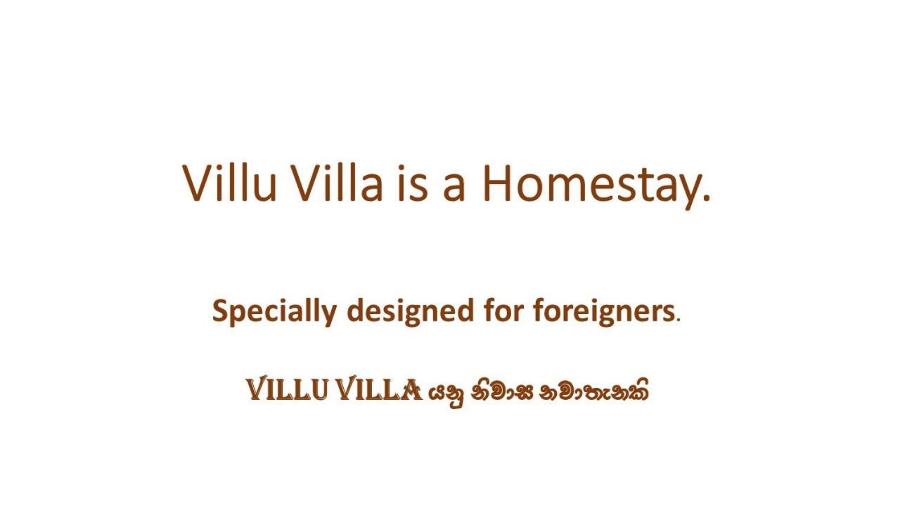 Villu Villa Анурадхапура Екстериор снимка